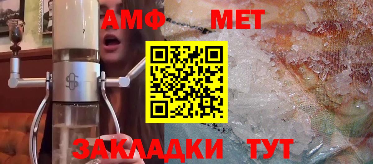 Кузнецк  АМФ Premium  shop как зайти  Вход с VPN  Amphetamine 