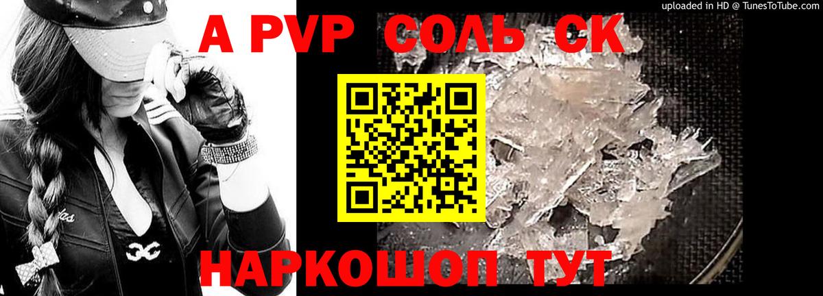 Alfa_PVP кристаллы Кузнецк