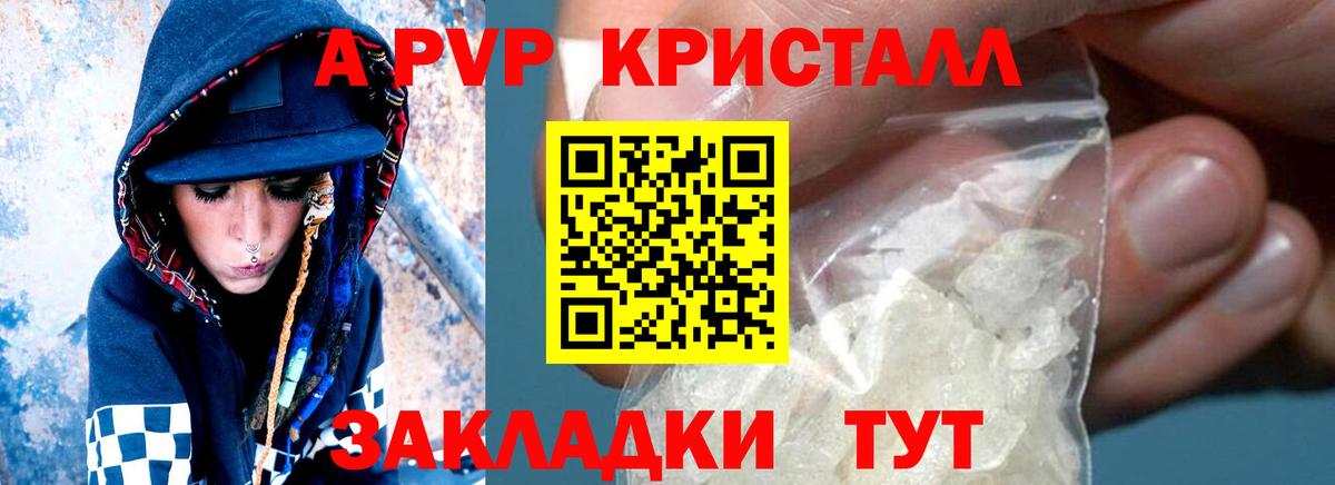 Alpha-PVP СК  A-PVP  Вход с VPN  Кузнецк  Alpha-PVP СК КРИС 