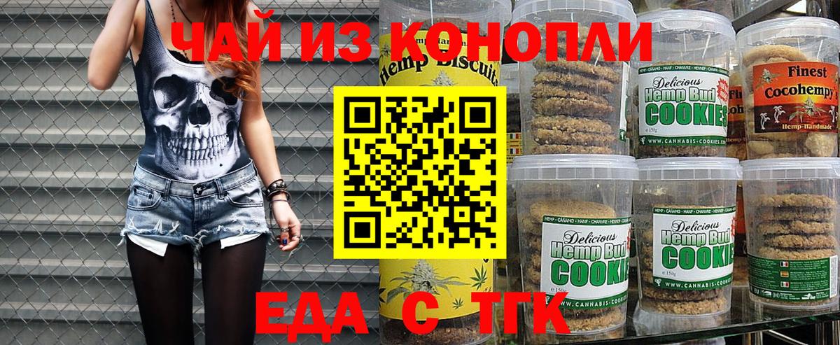 Кузнецк  Cannafood марихуана  Вход с VPN 