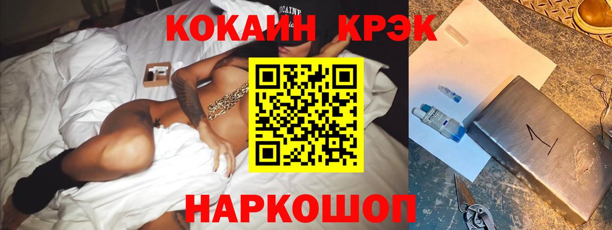 Кузнецк  Cocaine  Вход с VPN  КОКАИН Колумбийский 