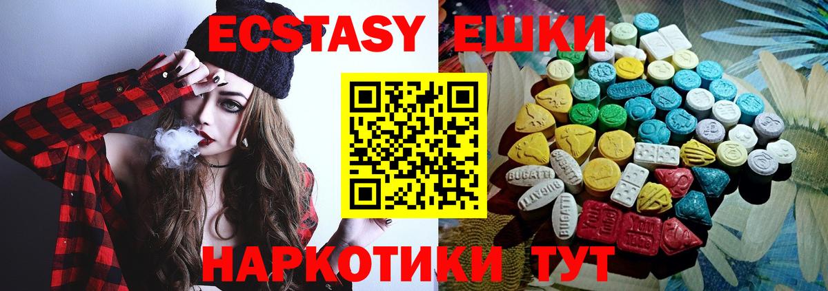 Кузнецк  Ecstasy VHQ  Вход с VPN 