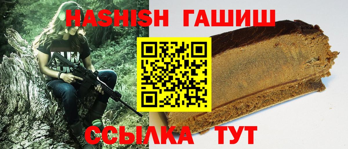 Кузнецк  Гашиш гарик  купить закладку  Вход с VPN  ГАШИШ Premium 