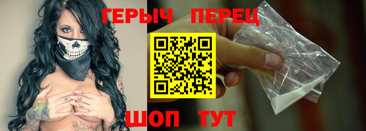 ГЕРОИН афганец  ГЕРОИН  Кузнецк  Вход с VPN 