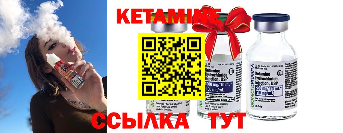 Кузнецк  КЕТАМИН VHQ  Вход с VPN 