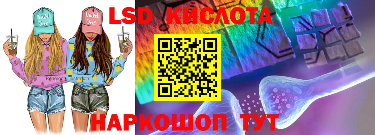 ЛСД экстази ecstasy  LSD-25 экстази кислота  Вход с VPN  Кузнецк 