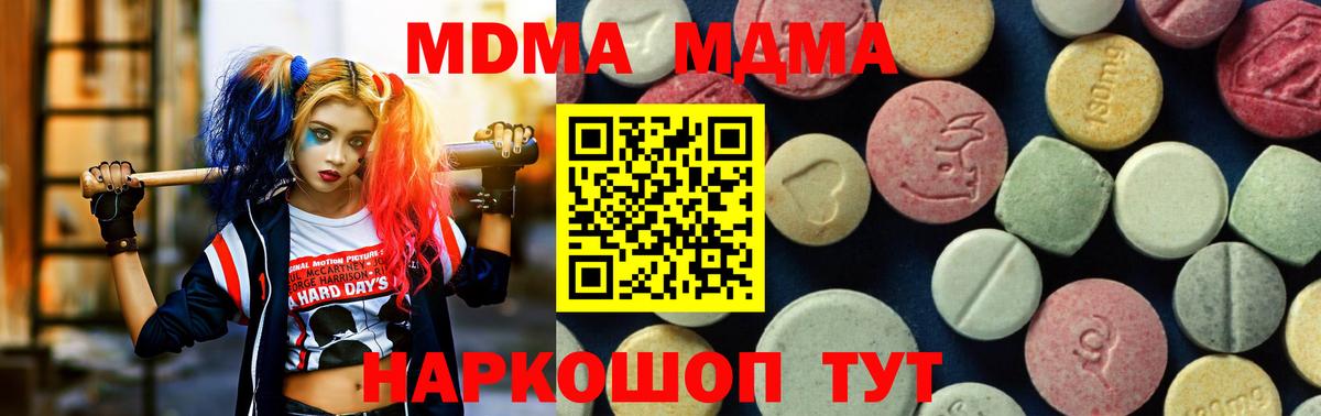 МДМА кристаллы  MDMA VHQ  Вход с VPN  Кузнецк 