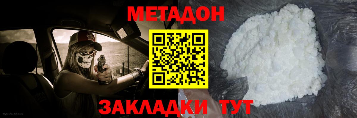МЕТАДОН VHQ  МЕГА tor  Кузнецк  Вход с VPN 