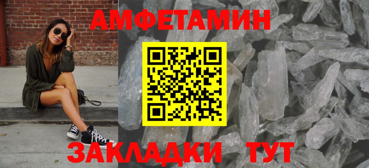 МЕТАМФЕТАМИН мет  Вход с VPN  МЕТАМФЕТАМИН мет  Первитин  Кузнецк 