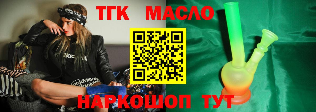 Кузнецк  ТГК THC oil  ТГК вейп с тгк  Вход с VPN 