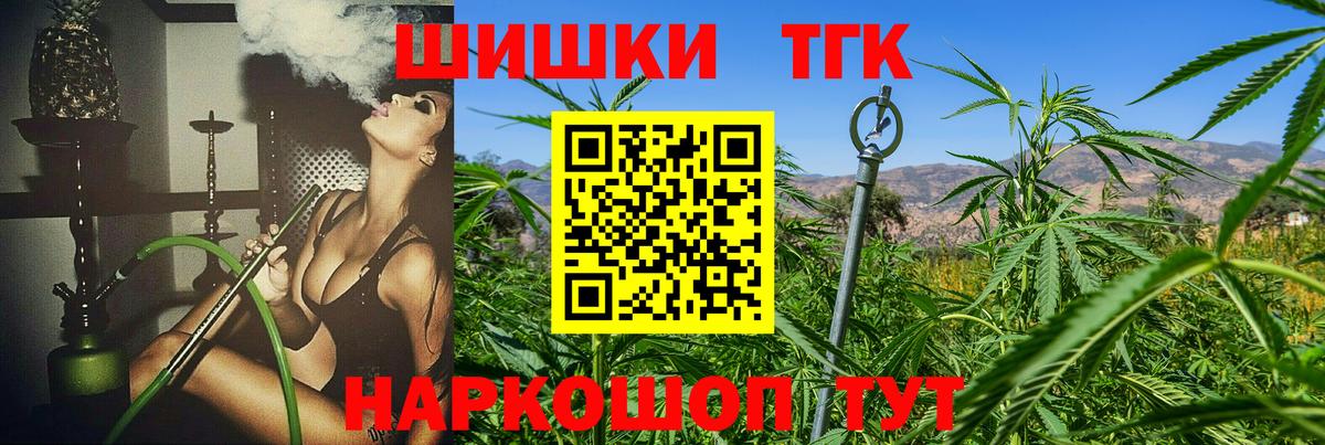 Конопля Bruce Banner Кузнецк